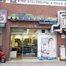 코인워시수원율전초등학교점 | 수원 율전동빨래방, 크린토피아 코인워시 율전초등학교점 (24시 이용가능)