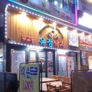 유정페이 이미지