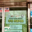 보문동주민센터 이미지