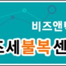 비즈앤택스 티스토리