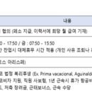 삼송 Saltillo 인재 모집합니다. 영업 관리 입니다. (영어 필수, 수출입) 이미지