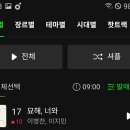 9시 음원 순위 ㅍㅇㅌ 이미지