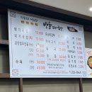 방울엄마국밥