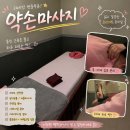 서재3길 | 평택마사지 잘하는 곳 약손마사지