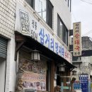 삼거리순대 이미지
