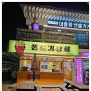 쫀드기상회 이미지