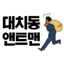 약수미니수퍼 | 입구역 맛집 점심] '이자와' 규카츠 솔직 방문후기! 샤로수길 데이트 코스로 강추해요 | 대치동앤트맨