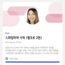 스픽투 | 스픽 내돈내산 두달 후기라 쓰고 9개월 사용 후기라 읽는다