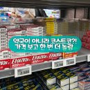 약국이 이렇게 크다고?! 용산 창고형 약국 메디킹덤 방문 후기