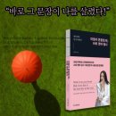 세진출판 | [공지] 마음이 흔들릴 때, 영어 필사의 힘 세진쌤의 필사 에세이