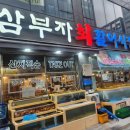 호성횟집 이미지