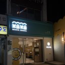 감남곡 | 보슬보슬 압구정본점, 역삼점 n번째 방문 내돈내산 후기 | 흑백요리사 윤진원 셰프 식당 | 인생 키토...