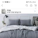 성환이불