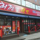 최짬뽕 달인 네이버블로그