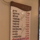 원조강황추어탕 이미지