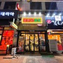 곱분이곱창장항웨돔점 | [일산맛집] 장항동맛집 '곱분이곱창 장항웨돔점'ꯁ제목없음