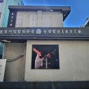 스윗한 | 부산 동경밥상 본점 스윗한 부채도사 사장님 보고 온 후기