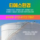 티에스환경 이미지