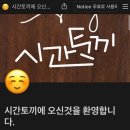 호텔미투 | 인천 강화도ㅣ한옥 독채 펜션 &#39;시간토끼&#39; 내돈내산 강력 추천 후기
