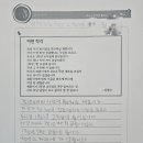 진천바른학원 | [청주봉명동글씨교정학원&바른글씨교정학원]서현초등학교 3학년 글씨교정 후기입니다