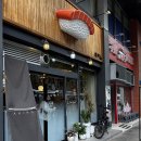 인생초밥 - 북구 대자실로 22 | 동성로 초밥 스시 아키노에서 인생 회전초밥 먹은 후기