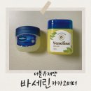 더블유제약 카카오버터바세린 100ml