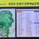 장성호관광지 이미지