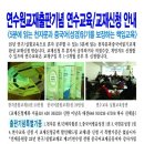 연수교육용 1단계 기본한자 중국어간체자1 이미지