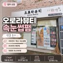 오로라 뷰티 | [청주] 오창 '오로라뷰티' 방문 후기 | 오창 속눈썹펌 추천, 1:1 눈매 맞춤 컬