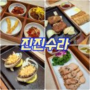 여의도 상견례 한정식 맛집 진진수라 여의도점 코스 요리 만족 후기