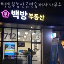 토금공인중개사사무소 이미지