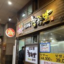 웨이팅할 가치 있는 신도림참족발|앞불족 반반 후기