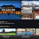 도로명미부여지(A) | 부여 롯데리조트 아쿠아가든부터 조식 키즈룸까지 가격 할인받고 예약한 후기