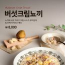 파스타 - 이천시 서희로48번길 18-14 | 파스타