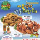 치킨쥼 이미지