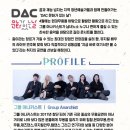 제21회 전국차세대 안무가전 | [22.04.27.] DAC 문화가 있는 날 - 그룹 아나키스트 "지금 바로 여기"