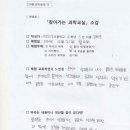 영동초등학교 이미지