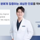 호원본튼튼의원 네이버블로그