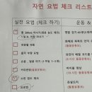 좋은효소단식원