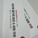 세라젬 반포점
