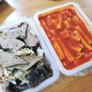 명자네떡볶이