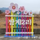 사인2리 이미지