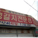 못난이식당 Daum카페