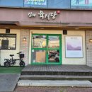 삼례육식당 이미지