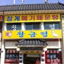 무한도전 당구장 이미지