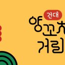 허씨양꼬치 이미지