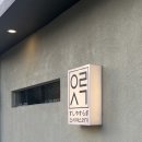 스시야스라기 | 광주 동명동 갓성비 오마카세 스시야스라기 내돈내산 후기
