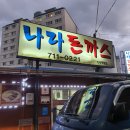 해광민박 | 제주 애월 - 민박집 사장님이 추천해준 맛집 탐방기