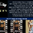 킹콩짐 남천점 | 남천동PT 인생터닝포인트를 만날수 있는 곳