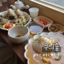 무늬카레 | 부산 북구 화명동 일본식 밥집 점메추 오차즈케와 카레 맛집 무늬숲, 솔직후기